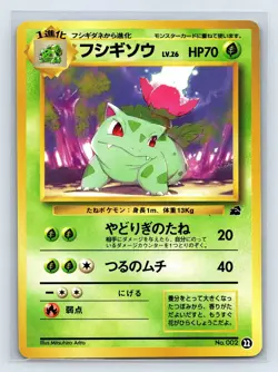 Ivysaur No. 002 1999 VHS Intro Pack Bulbasaur Deck Japanese Pokemon Card NM- - Image 1