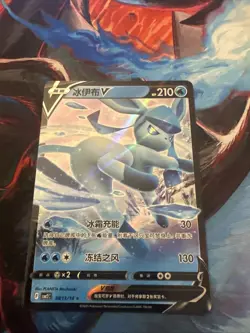 Glaceon V 0813/14 Chinese Gem Pack Vol 2 Pokemon TCG NM - Image 1