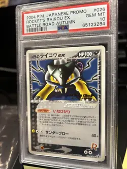 🔥Rocket's Raikou EX Pokemon 2004 Battle Road Promo Japanese 026/PCG-P PSA 10🔥 - Image 3