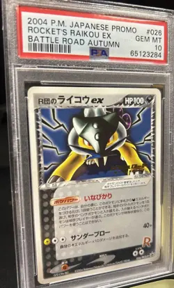 🔥Rocket's Raikou EX Pokemon 2004 Battle Road Promo Japanese 026/PCG-P PSA 10🔥 - Image 4