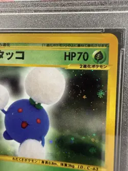 Pokemon Jumpluff Holo 013/092 from Japanese Town On No Map in a PSA 9! Swirl! - Image 2