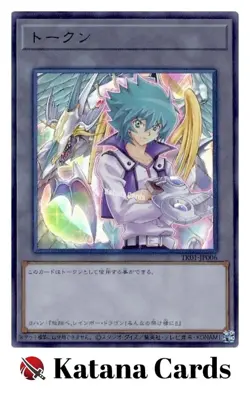 Yugioh Cards | Token (Jesse and Rainbow Dragon) Ultra Rare | TK01-JP006 Japanese - Image 3