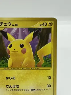 Pikachu Rising Rivals Holo 1st Edition Lightly Played Japanese Pokemon Card 088 - Image 4