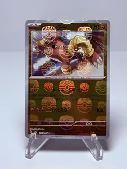 Hitmonlee Master Ball Reverse Holo 106/165 SV2a 151 Pokemon TCG Card Japanese - Image 1