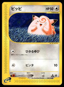 Clefairy 028/128 E1 Expedition E-Series 1st Ed Pokemon Japanese LP-1 - Image 1
