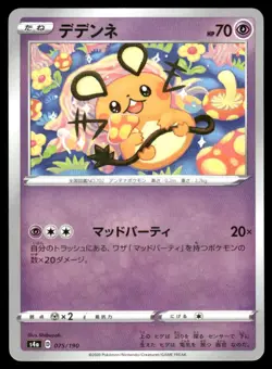 Dedenne 075/190 s4a Shiny Star V Pokemon Japanese LP - Image 1