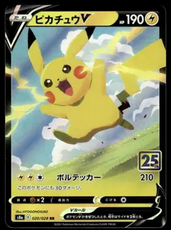 Pikachu V 020/028 S8A 25th Anniversary Collection Pokemon Japanese LP - Image 1