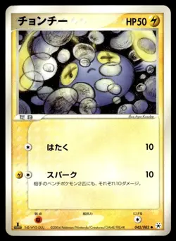 Chinchou 042/083 ADV Undone Seal 1st Ed Pokemon Japanese LP - Image 1