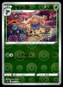 Gloom 002/067 s9a Battle Region Reverse Holo Pokemon Japanese LP - Image 1
