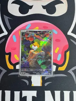 2025 Japanese White Flare Sewaddle(JP) Illustration Rare #87 - Image 1