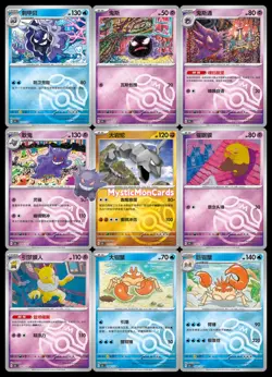 9 Pcs IN STOCK Pokemon TCG Chinese Master Ball 151C-091/151-099/151 - Image 1