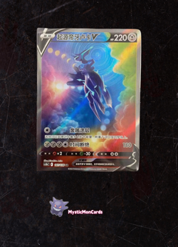 Pokemon S-Chinese Card Sword&Shield CS5bC Origin Forme Dialga V 147/128 SR Alt - Image 1