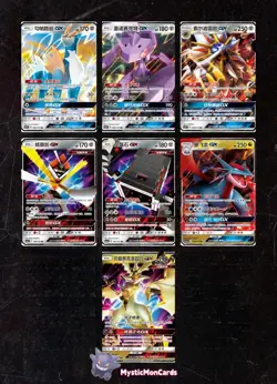 7 Pcs Pokemon S-Chinese GX CSM1aC 085/151 RR Holo NM - Image 1
