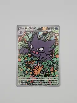 Haunter 027 Mega Evolution Illustration Rare Black Star Promo Pokemon Card - Image 1