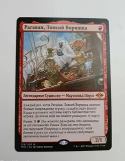 Russian Ragavan, Nimble Pilferer MTG NM Modern Horizons 2 - Image 1