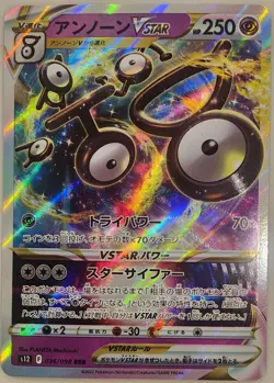 Unown VSTAR 036/098 NM Paradigm Trigger Japanese Pokemon Card TCG - Image 1
