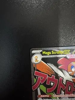 Mega Scrafty ex Mega Attack Rare MAR ME: Ascended Heroes 270/217 Pokemon NM - Image 3