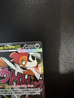 Mega Scrafty ex Mega Attack Rare MAR ME: Ascended Heroes 270/217 Pokemon NM - Image 4
