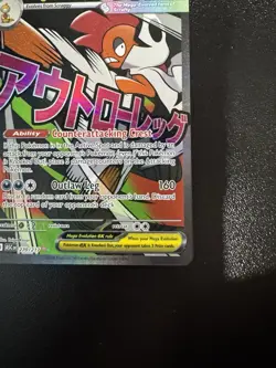 Mega Scrafty ex Mega Attack Rare MAR ME: Ascended Heroes 270/217 Pokemon NM - Image 5