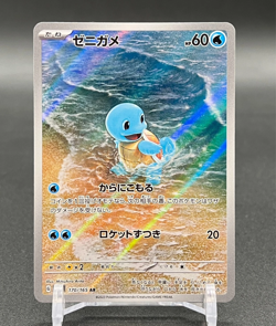 Pokemon Japanese Blastoise ex SAR 202/165 Squirtle Wartortle AR Set SV2a 151 - Image 3