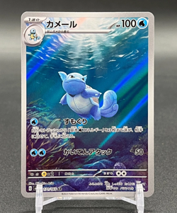 Pokemon Japanese Blastoise ex SAR 202/165 Squirtle Wartortle AR Set SV2a 151 - Image 4