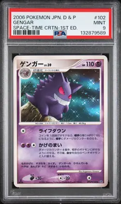 2006 POKEMON JPN DIAMOND & PEARL SPACE-TIME CREATION 1ST ED #102 GENGAR PSA 9 - Image 1