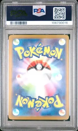 Mewtwo #150 - Japanese Pokemon 151 Master Ball Reverse - PSA 10 - Image 2