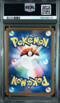 2023 POKEMON JPN SV2A-POKEMON 151 MASTER BALL REVERSE HOLO CHARMANDER PSA 10 - Image 2