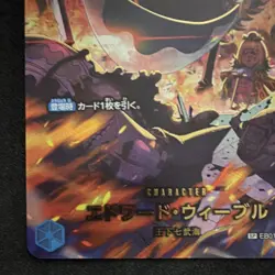 Edward Weevil EB01-023 SP Foil Full Art Character Card One Piece CCG Japanese - Image 3