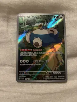 Pokemon Snorlax 181/165 Sv2a Card 151 Art Rare Holo Japanese Basic 150 HP - Image 1