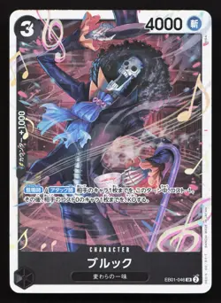 Brook (046) EB01-046 Extra Booster: Memorial Collection NM One Piece Card TCG - Image 1