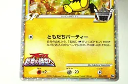 Pokemon Card TCG Spiky-eared Pichu M 010/022 Movie Random Promo 2009 Japanese MP - Image 3