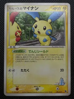 Larousse's Minun 005/019 VS Series Pokemon Card Game Japanese Free Shipping - Image 1
