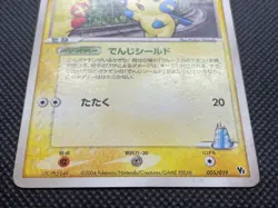 Larousse's Minun 005/019 VS Series Pokemon Card Game Japanese Free Shipping - Image 2