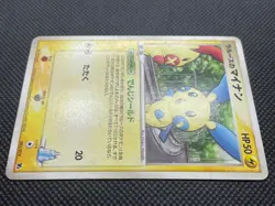Larousse's Minun 005/019 VS Series Pokemon Card Game Japanese Free Shipping - Image 3