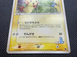 Larousse's Plusle 004/019 VS Series Pokemon Card Game Japanese Free Shipping - Image 2