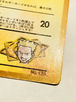 Lt. Surge’s Electabuzz Corocoro Pokemon Card 125 Rare From Japan Nintendo F/S - Image 5