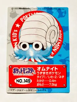 Omanyte Pokemon Kids Card Game No. 149 Very Rare 1995 From Japan Bandai F/S - Image 1