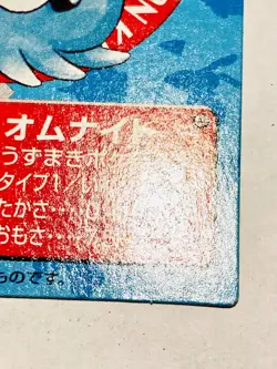 Omanyte Pokemon Kids Card Game No. 149 Very Rare 1995 From Japan Bandai F/S - Image 5