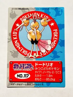 Dodrio Pokemon Kids Card Game No. 117 Very Rare 1995 From Japan Bandai F/S - Image 1