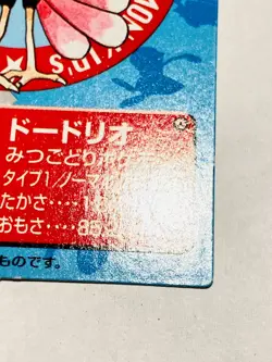 Dodrio Pokemon Kids Card Game No. 117 Very Rare 1995 From Japan Bandai F/S - Image 5