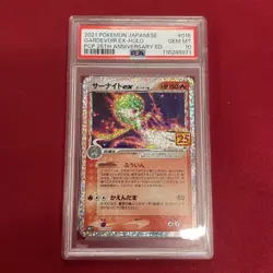 Graded PSA 10 2021 Pokemon Japanese Gardevoir EX-Holo PCP 25th Anniversary ED. - Image 1