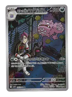 Rocket's Weezing AR 105/098 SV10 Glory of Team Rocket Pokemon TCG - Image 1