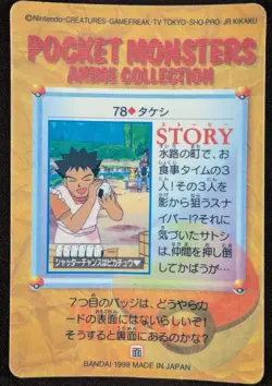 Vintage 1998 Venusaur Bandai Pokemon Japanese Vending Prism Sticker - Image 2