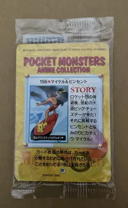 1999 Pocket Monsters Japanese Anime Sealed Pack TGC 9 Very Rare Pokemon Nintendo - Image 1