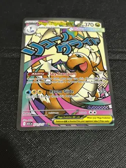 2026 Pokemon Mega Dragonite ex Ascended Heroes Mega Attack Rare 271/217 NM - Image 1