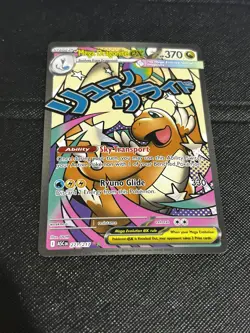 2026 Pokemon Mega Dragonite ex Ascended Heroes Mega Attack Rare 271/217 NM - Image 3