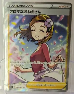 Aroma Lady SR #086/069 - Pokemon TCG: Eevee Heroes Japanese - NM - Image 1