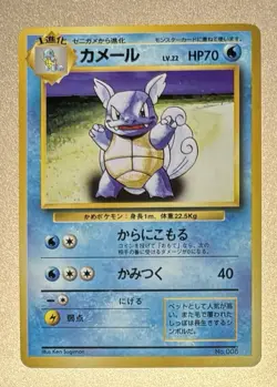 Pokemon Japanese 1996 Base Set No Rarity Symbol Wartortle 8 Card! - Image 1