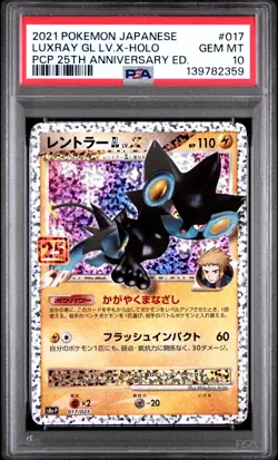 2021 POKEMON JPN PROMO CARD PACK 25TH ANV ED #017 LUXRAY GL LV.X-HOLO PSA 10 - Image 1